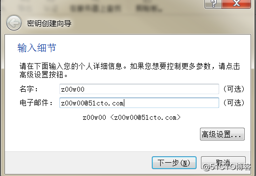 利用Gpg4win来打造一个安全的加密文件