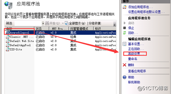 8.Azure文件（文件共享）-NAS（中）