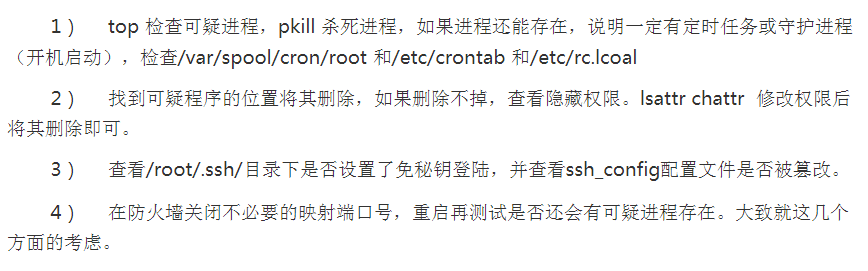 Redis服务安全加固的说明Redis服务安全加固的说明