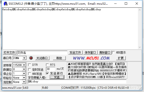 失败
