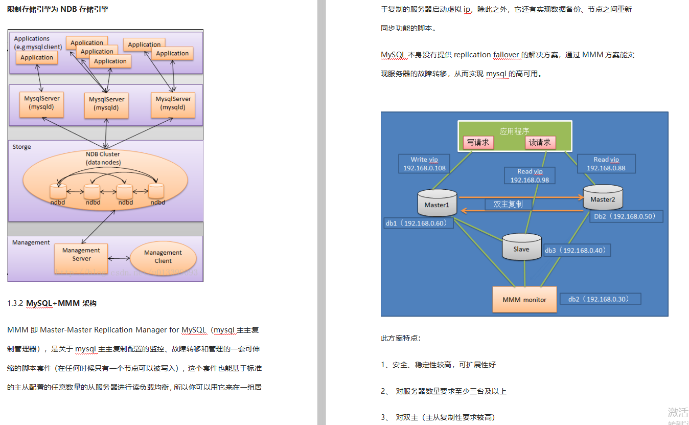 华为大佬的“百万级”MySQL笔记,基础+优化+架构一键搞定