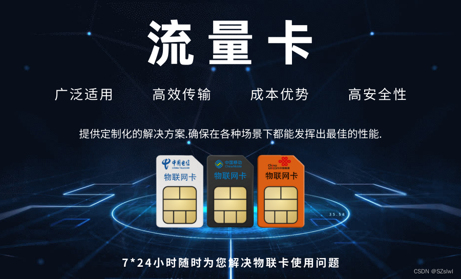 昆明智能家居1000gb包年包月物联网流量卡多少钱一个