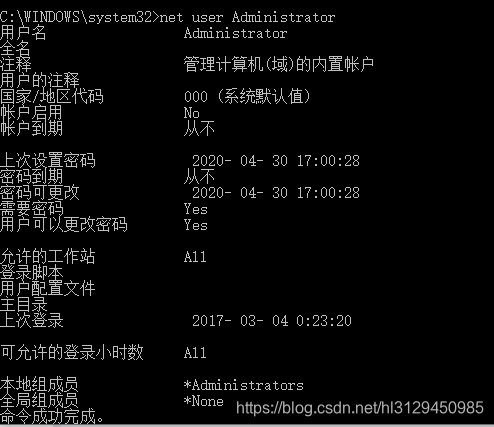 Netterm User Windows下使用net user命令管理账户-CSDN博客