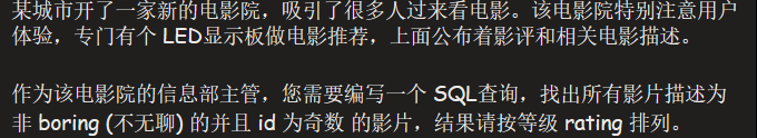 SQL题目