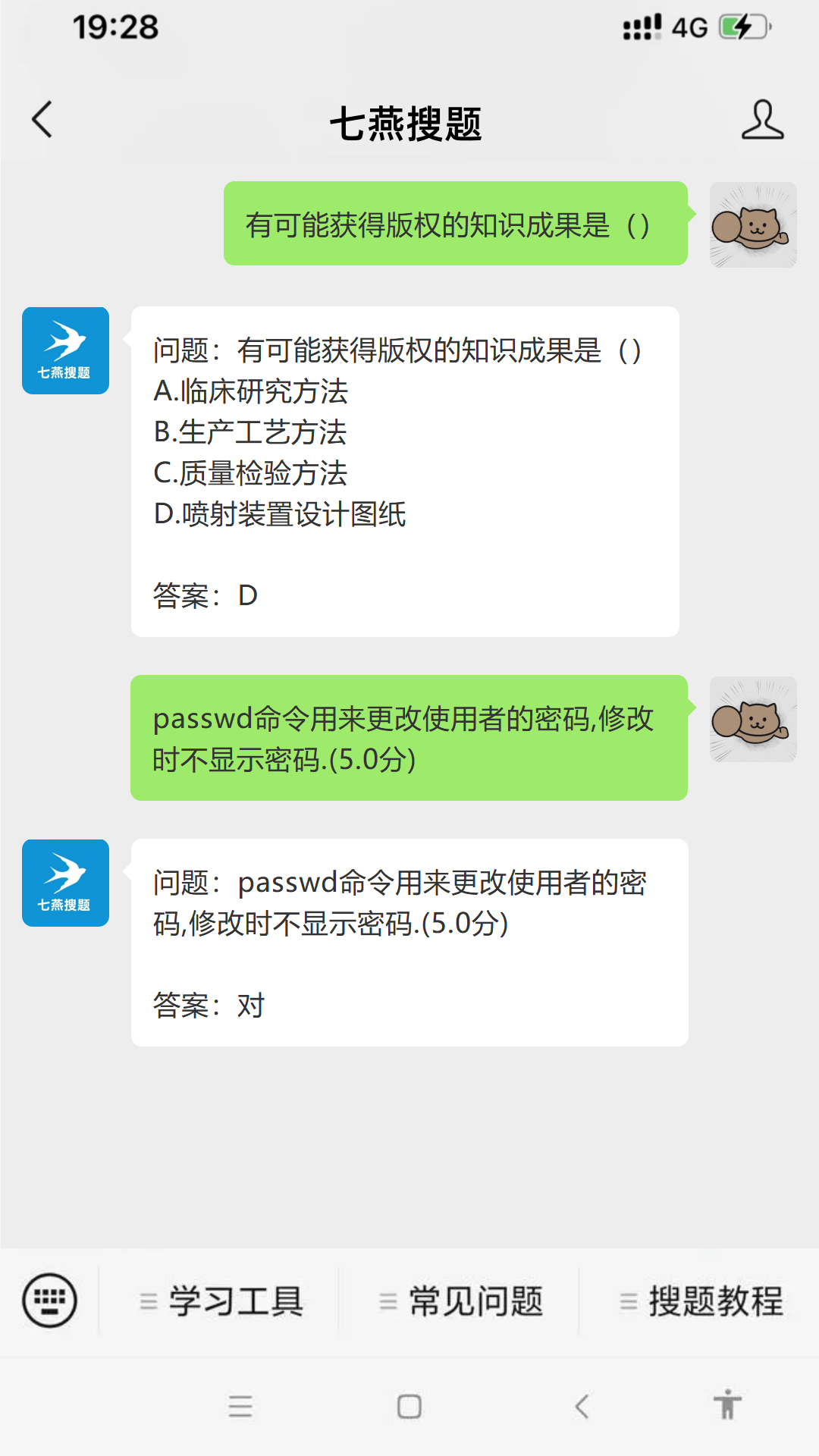 大学课程搜题的软件？分享8个搜题直接出答案的软件 #经验分享#经验分享#职场发展_绕过考试系统的搜题软件