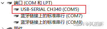 关于ESP32S3无法识别到端口问题_设备管理_15