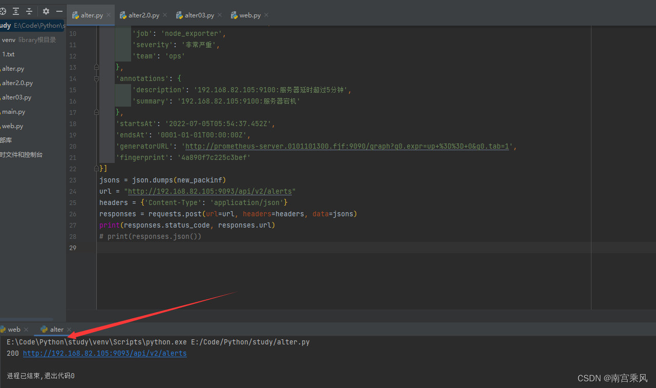 Python编写告警信息,整合Alertmanager告警_python告警发送到alertmanager-CSDN博客