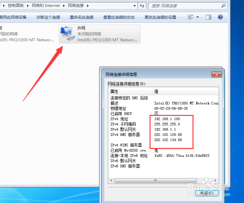 电脑装两块网卡，如何设置双网卡实现内外网都上
