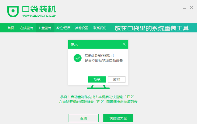 包学包会的大白菜u盘装系统教程(大白菜u盘装系统图文教程)