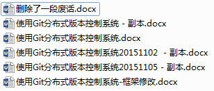 第21章 使用Git分布式版本控制系统。第21章 使用Git分布式版本控制系统。
