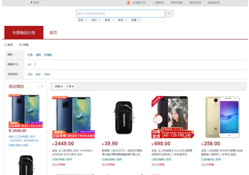无敌！阿里巴巴开源落地可实操项目：网约车+咚宝商城+英雄传说