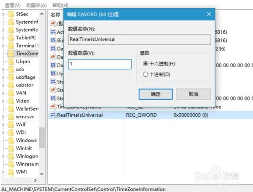 Windows 10和Ubuntu 16.04双系统时间错误的调整