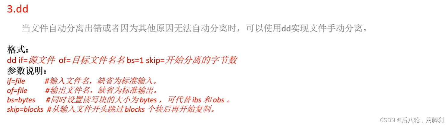 [外链图片转存失败,源站可能有防盗链机制,建议将图片保存下来直接上传(img-89t67CFW-1684583816125)(C:\Users\duqinyi\AppData\Roaming\Typora\typora-user-images\image-20230520152207410.png)]