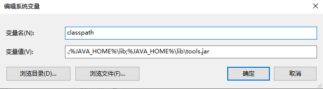 新建环境变量classpath