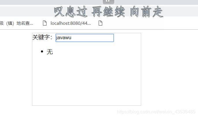 没有检索到数据