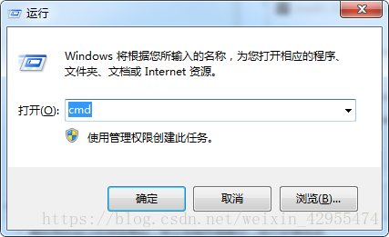 运行命令