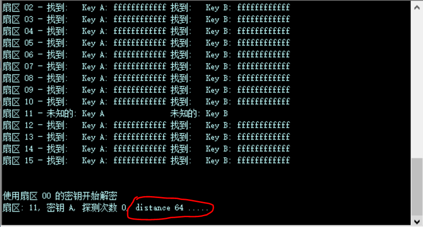 如果持续出现distance 64,则说明是无漏洞卡