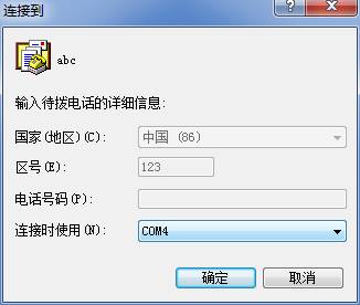 超级终端和SecureCRT进行Console口的连接 超级终端和SecureCRT进行Console口的连接