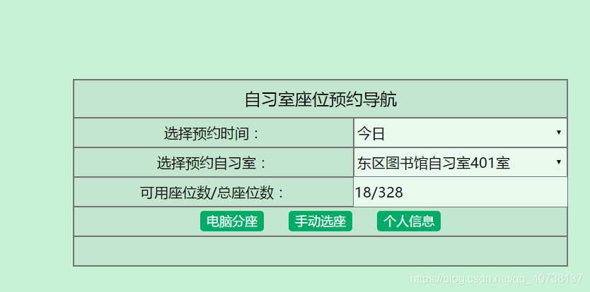 登陆界面