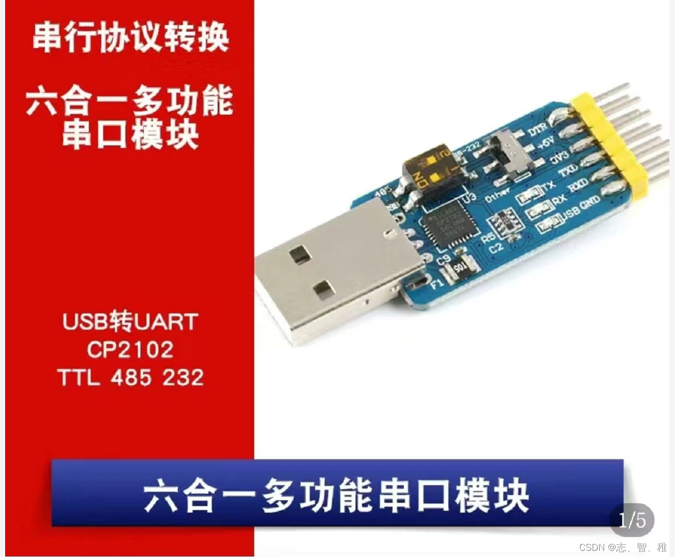 串口、COM口、UART口, TTL、RS-232、RS-485区别详解