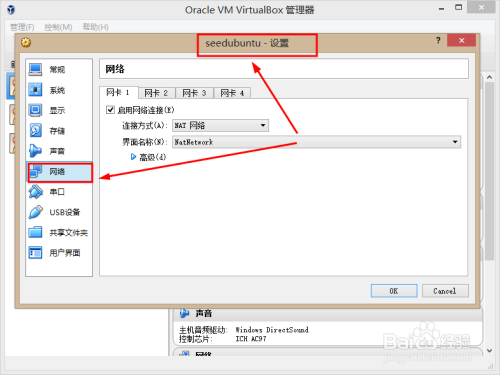 在virtualbox中如何使多台虚拟机位于同一局域网