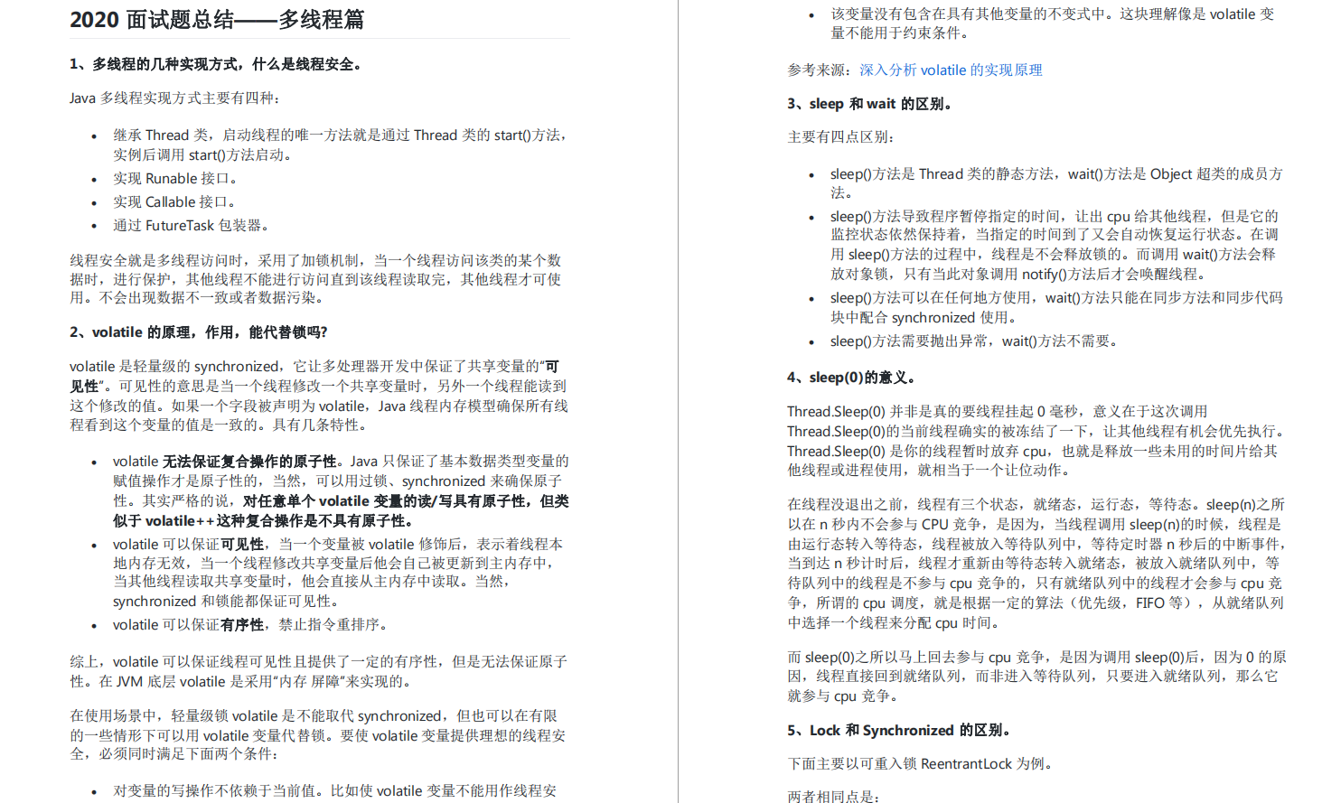 工作5年的阿里Java程序员，分享从业心得总结与面试笔记分享