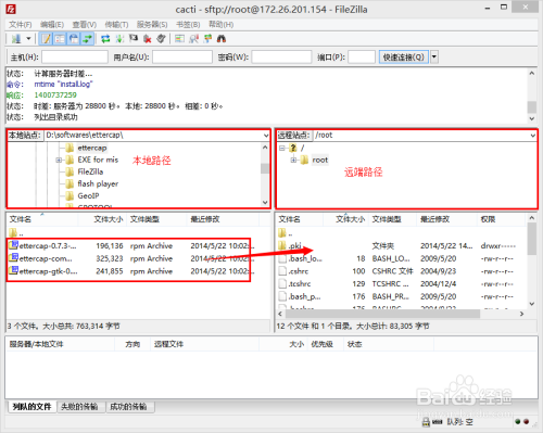 史上最简单的上传文件到linux系统方法