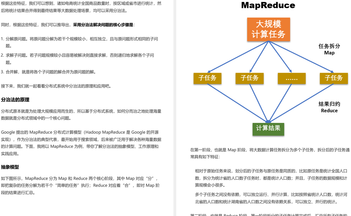 Alibaba最新神作!耗时182天肝出来1015页分布式全栈手册太香了