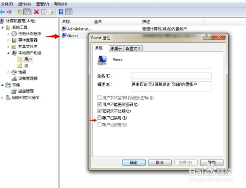 win7共享文件夹设置无密码