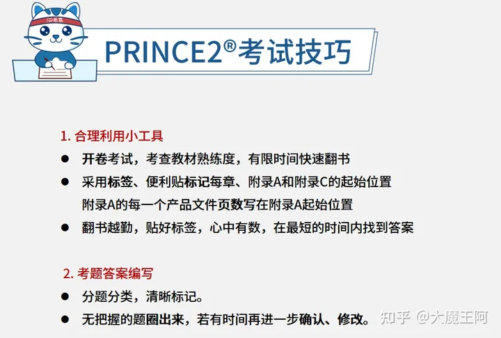 prince2和Pmp哪个含金量高?