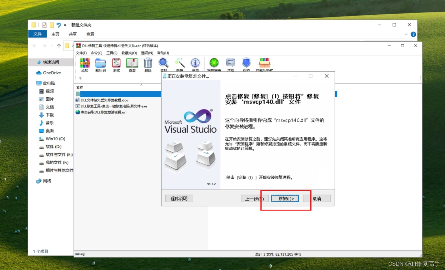 由于找不到msvcp140.dll无法继续执行代码是什么原因-CSDN博客
