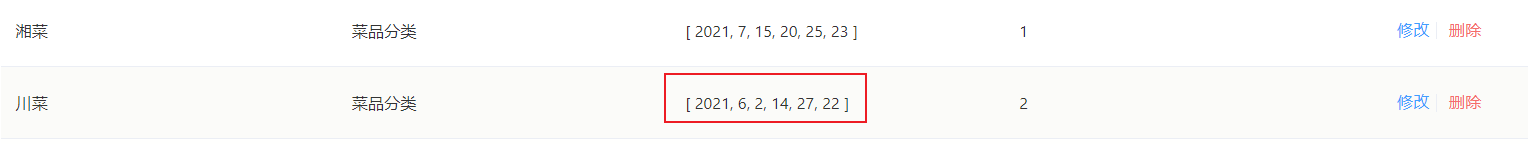 image-20220826195457314