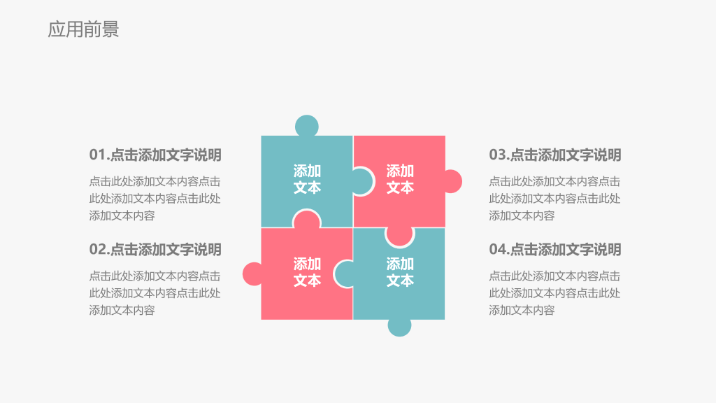 小清新毕业论文答辩PPT (2)18