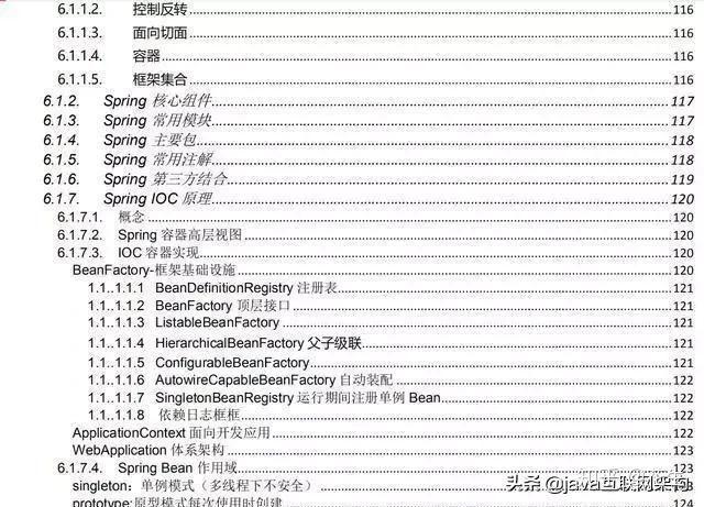 同样都是Java开发三年 凭什么他三面阿里就拿到高级开发的offer