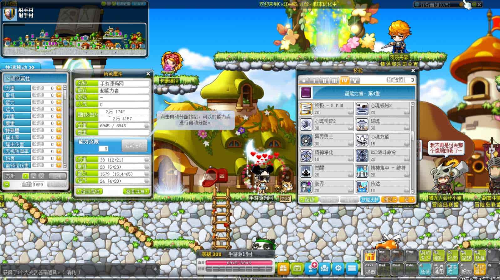 冒险岛》客户端+服务端+视频教程（十三个版本，值得收藏），云盘下载_冒险岛服务端下载-CSDN博客