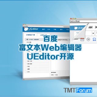 百度编辑器 ueditor