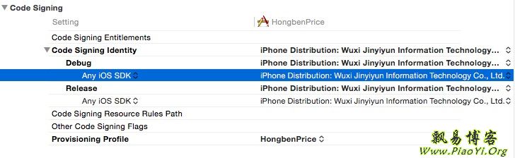 IOS APP 企业发布:in-house方式