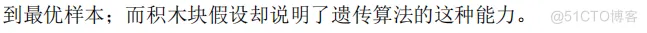 【优化布局】基于遗传算法求解配电变电站布局优化问题_布局优化_07