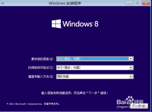 Mac虚拟机安装Win8.1，苹果虚拟机安装Win8