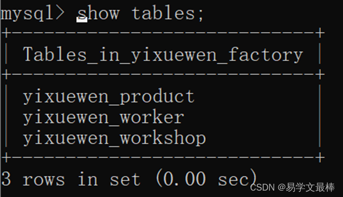 MySQL第八次作业(工厂项目)_mysql工厂车间数据库表-CSDN博客