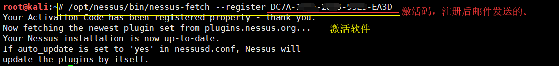 Nessus 安装文件和详细教程(kali系统，附网盘下载链接）[通俗易懂]