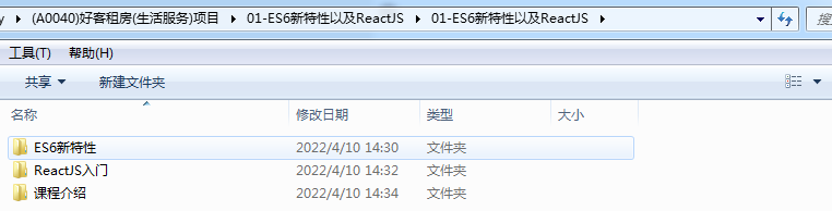 租房(生活服务)项目-ES6新特性_大数据