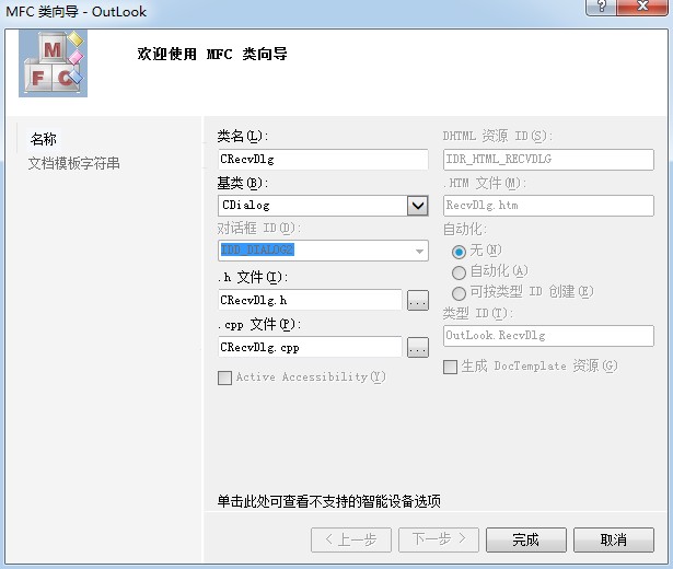 MFC <wbr> <wbr>Table控件的使用
