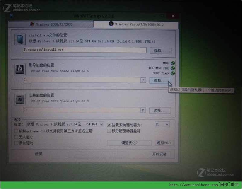 用老毛桃PE系统给电脑安装win7详细图文教程[多图]图片14