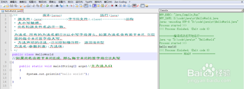 Notepad++ 配合JDK直接编译运行java代码