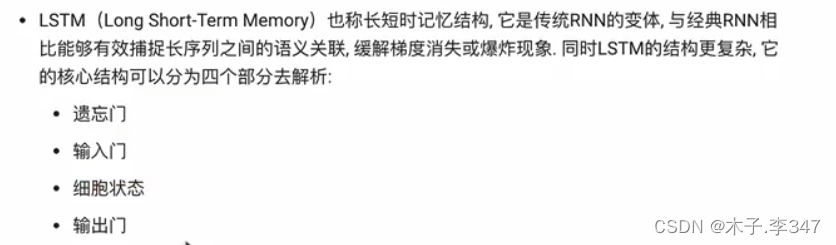 RNN(循环神经网络)插图51 在这里插入图片描述