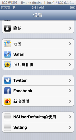 IOS--如何把你自己的应用程序的设置集合到系统的设置页面中