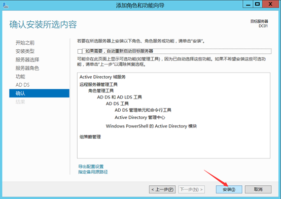 部署Hyper -V实现桌面虚拟化