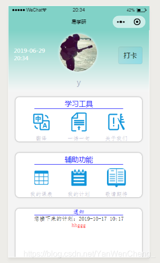主页