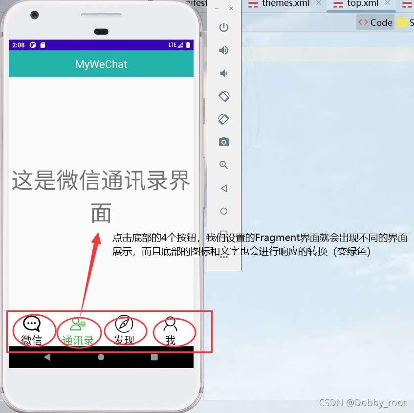 Android第一次实验:微信简单界面设计_安卓实验微信-CSDN博客